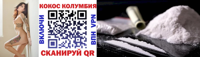 COCAIN Columbia  Абдулино 