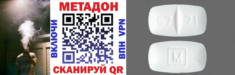 МЕТАДОН methadone  Абдулино 