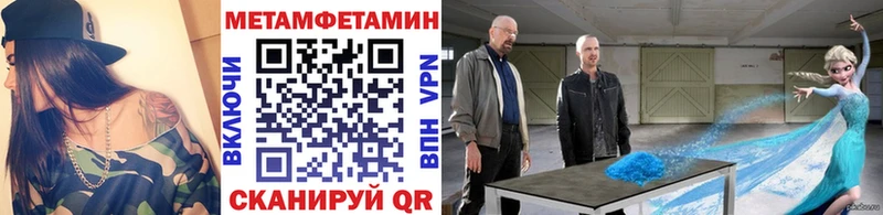 Первитин мет  как найти закладки  Абдулино 